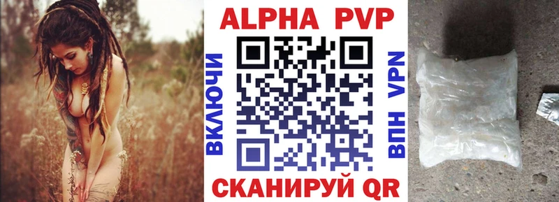 Купить закладки  Приволжск  APVP СК КРИС 