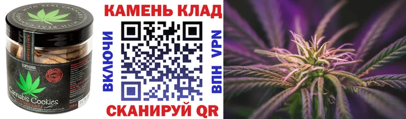 Печенье с ТГК конопля  Купить закладки  Приволжск 