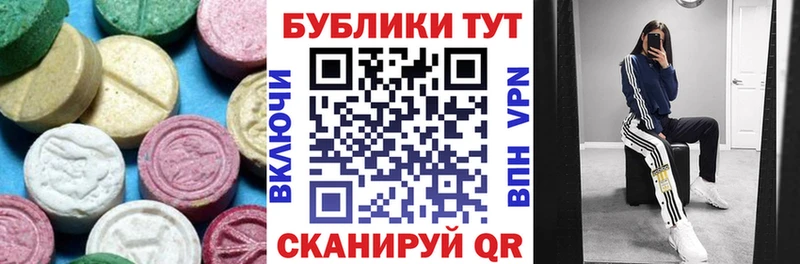 Купить закладки  Приволжск  Экстази круглые 