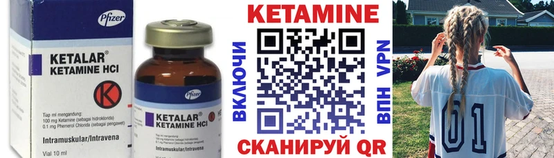 Кетамин VHQ Купить где Приволжск