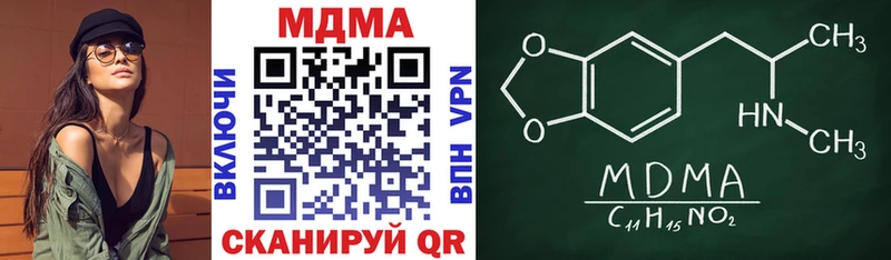 MDMA молли Купить закладки Приволжск