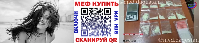 МЕФ кристаллы  Купить закладки  Приволжск 