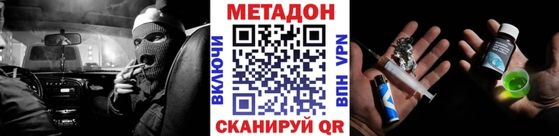 МЕТАДОН VHQ Купить где Приволжск
