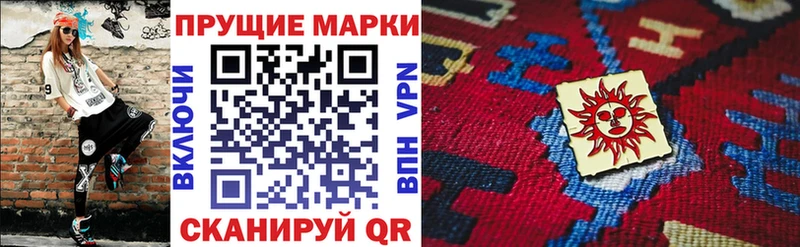 Марки 25I-NBOMe 1,8мг  Купить где  Приволжск 