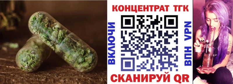 Дистиллят ТГК концентрат  Купить  Приволжск 
